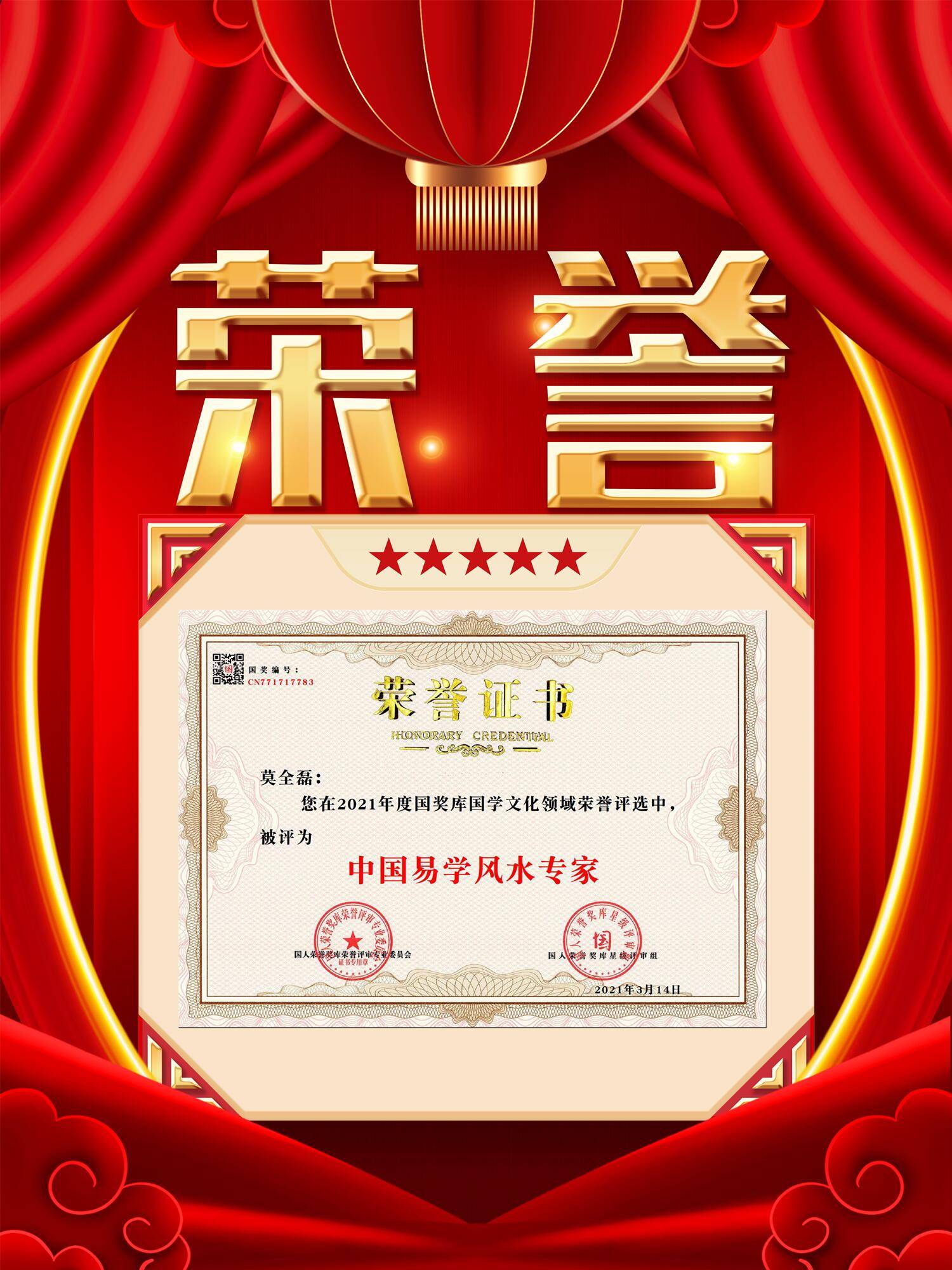 荣誉背景.jpg