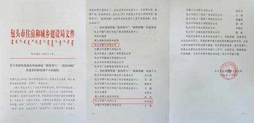 荣誉加身更须砥砺！中燃集团业务发展与社会责任并行(图4)