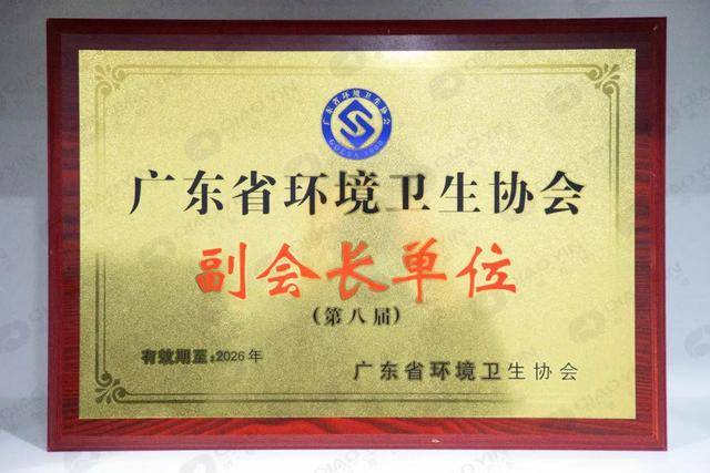 荣誉激荡春潮涌侨银扬帆竞风流(图2)