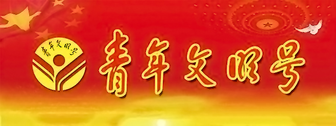 “6 35” 他们拿下了全国、全市的这项荣誉称号！(图1)
