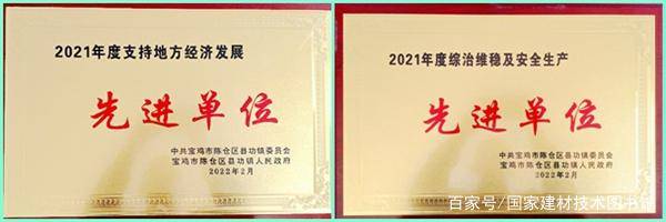 陵河公司荣获“支持地方经济发展先进单位”等荣誉(图1)