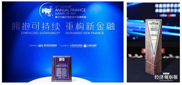 不负韶华 载誉前行——2021年大都会人寿荣获多项荣誉(图1)