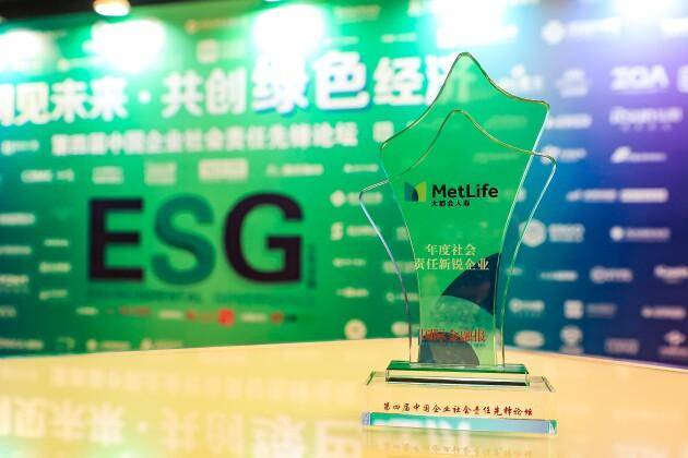 不负韶华 载誉前行——2021年大都会人寿荣获多项荣誉(图3)