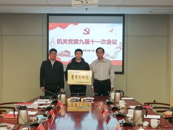 中科科界（北京）科技有限公司被授予“中央和国家机关青年文明号”荣誉称号(图1)