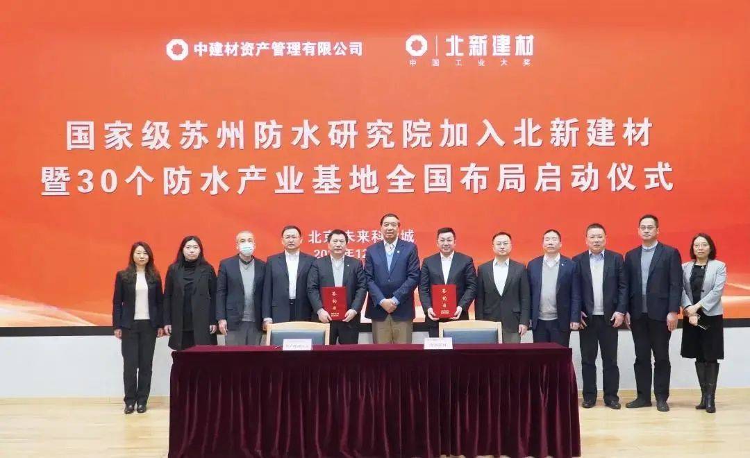 助力科技强国，北新防水再添“专精特新”荣誉(图1)