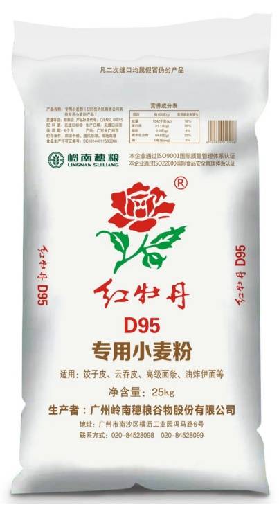 广州市粮食集团有限责任公司（岭南穗粮） 斩获多项国 家级、省级荣誉(图4)