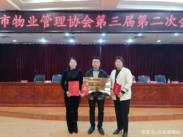 兴业源物业河南子公司斩获多项殊荣(图2)