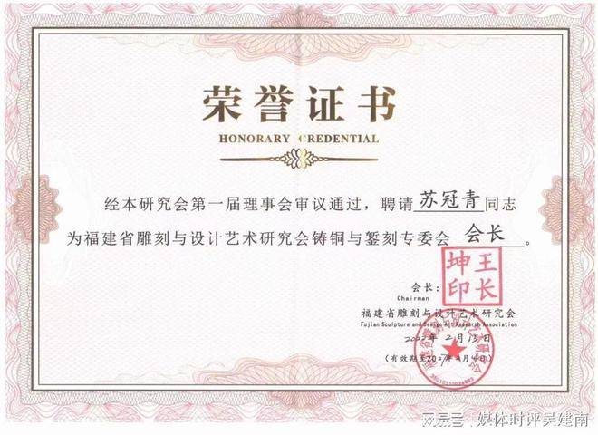 漳州苏冠清 喜获福建省传统工艺大师荣誉称号(图5)