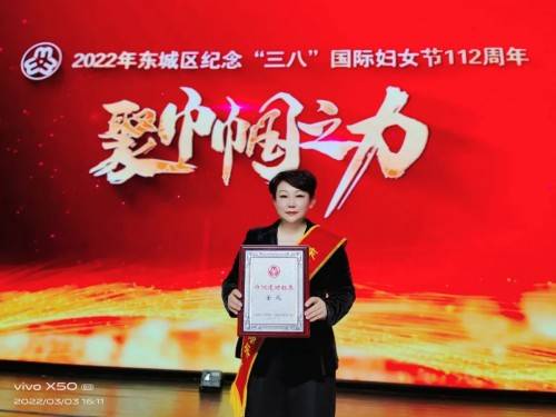 聚巾帼之力，彰显国肽“她”力量 | 人民国肽集团金凤获评“巾帼建功标兵”荣誉称号(图1)