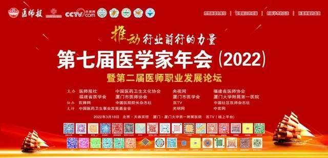 广安门医院在第七届医学家年会斩获多项荣誉(图1)