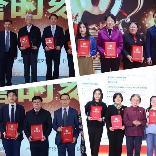 广安门医院在第七届医学家年会斩获多项荣誉(图2)