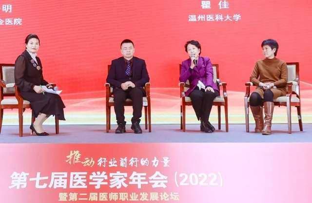 广安门医院在第七届医学家年会斩获多项荣誉(图3)