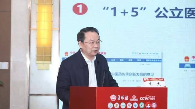 广安门医院在第七届医学家年会斩获多项荣誉(图5)