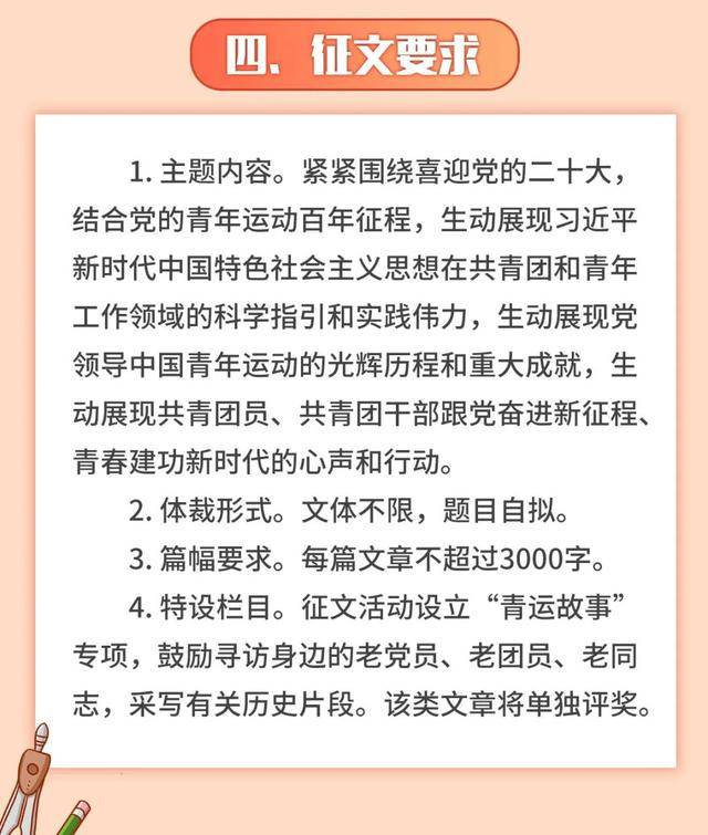 “喜迎二十大、永远跟党走、奋进新征程” 主题征文大赛！(图3)