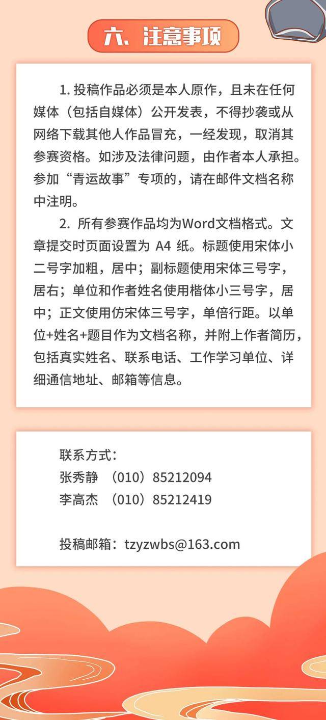“喜迎二十大、永远跟党走、奋进新征程” 主题征文大赛！(图5)