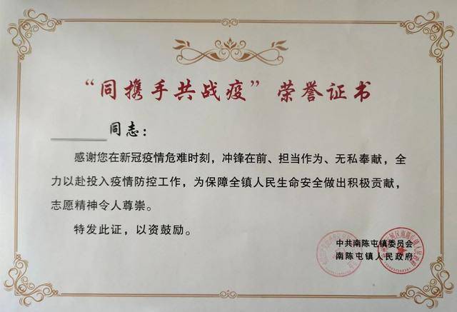 46名志愿者获“荣誉镇民”认证书(图1)