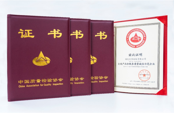 产品服务双保障 国美零售获“全国产品和服务质量诚信示范企业”等荣誉(图1)
