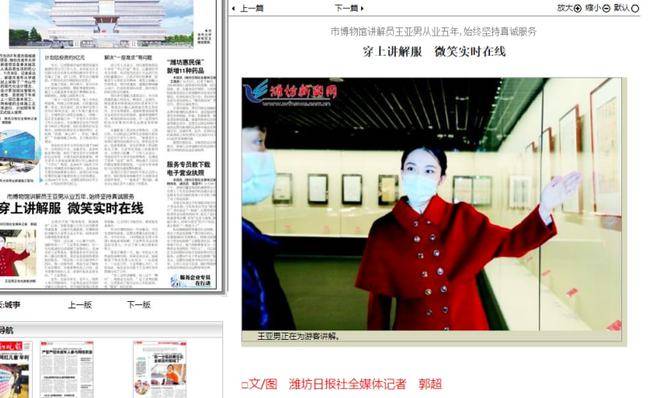 潍坊王亚男荣获“十佳服务奉献之星”荣誉称号(图9)