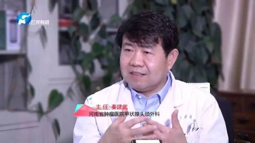 荣誉｜秦建武获聘为国家癌症中心甲状腺癌质控专委会副主任委员(图6)