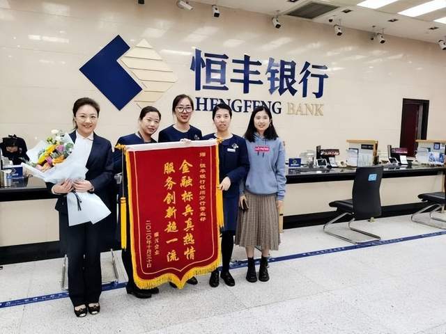 恒丰银行杭州分行两部门喜获“浙江省巾帼文明岗”荣誉称号(图4)