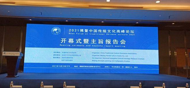 黄建喜被授予“ 博鳌中国当代传统文化十大新闻人物”荣誉称号(图1)