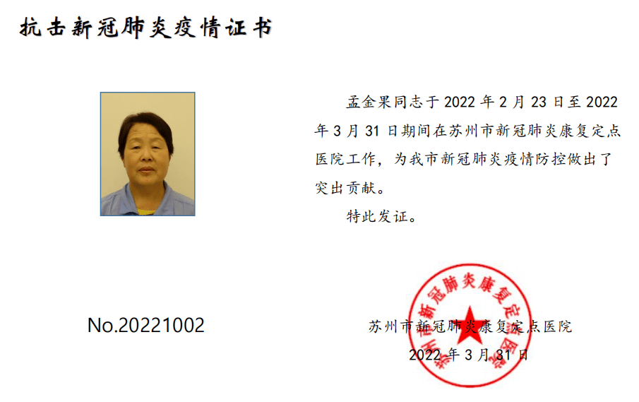 这份凯发k8国际的荣誉证书，最美！