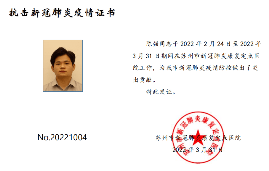 这份凯发k8国际的荣誉证书，最美！