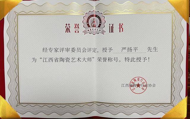 喜报！恭贺严扬平老师荣获双料省级荣誉称号(图1)