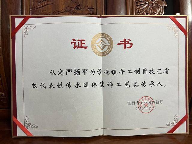 喜报！恭贺严扬平老师荣获双料省级荣誉称号(图2)