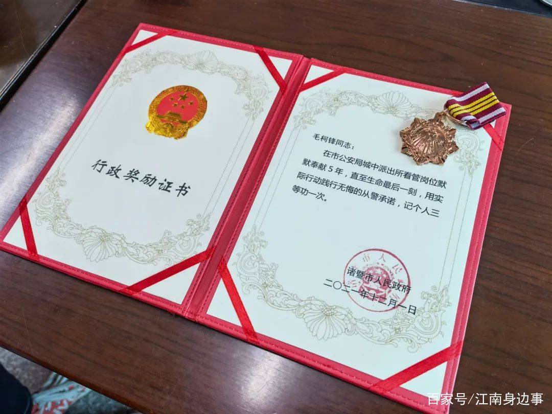 浙江诸暨,今天,再看这些物件,泪崩,再也无法送出的凯发k8国际的荣誉证书(图1) 浙江诸暨,今天,再看这些物件,泪崩,再也无法送出的凯发k8国际的荣誉证书(图1)