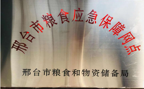 国控辰光超市荣获多项荣誉资质(图1)