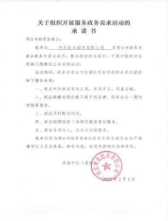 国控辰光超市荣获多项荣誉资质(图2)