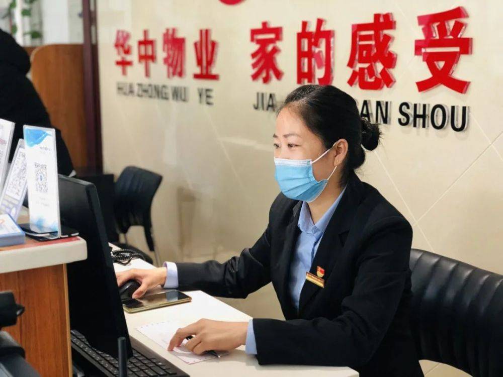 热烈祝贺华中物业荣获河北省物业管理行业协会颁发荣誉！(图2)