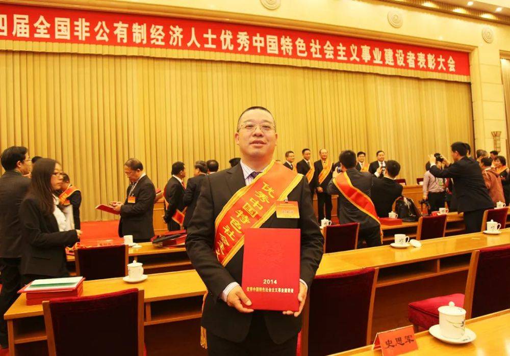 胡国安董事长荣获长沙市“诚信之星”荣誉称号(图7)