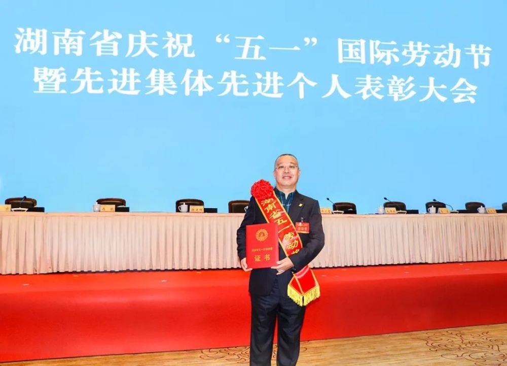 胡国安董事长荣获长沙市“诚信之星”荣誉称号(图9)
