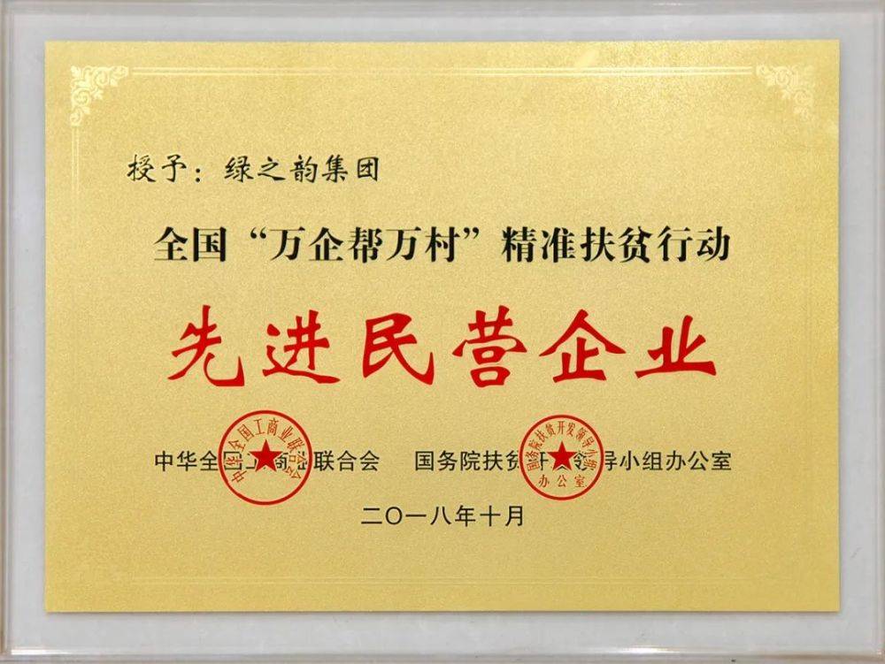 胡国安董事长荣获长沙市“诚信之星”荣誉称号(图31)