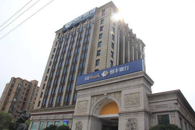 喜讯！恒丰银行嘉兴分行荣获“公平消费示范窗口”荣誉称号(图2)