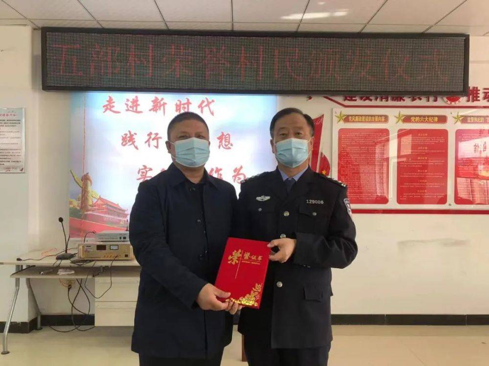 绥棱县公安局驻村工作队3名队员被授予“荣誉村民”(图2)