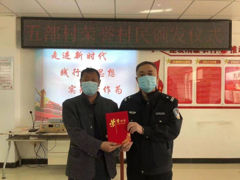 绥棱县公安局驻村工作队3名队员被授予“荣誉村民”(图3)