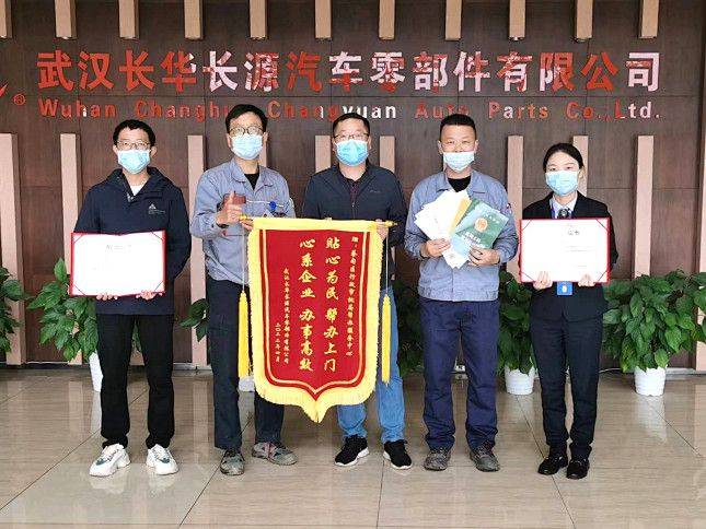蔡甸：一次“五证齐发” 帮办员获“荣誉员工”称号(图1)