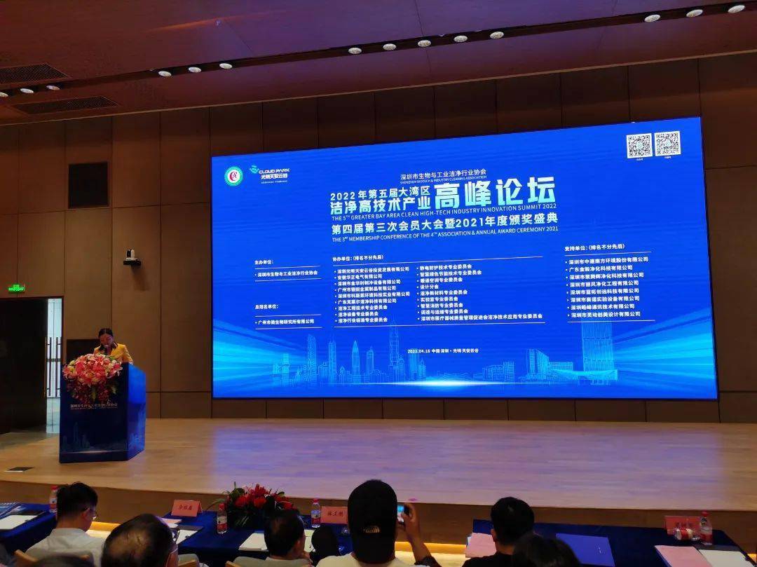 三图洁净荣誉 | 荣获2021年度洁净行业优质工程奖和优秀企业家奖 (图1)