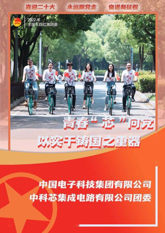 共青团最高荣誉！为滨湖青年榜样点赞(图2)