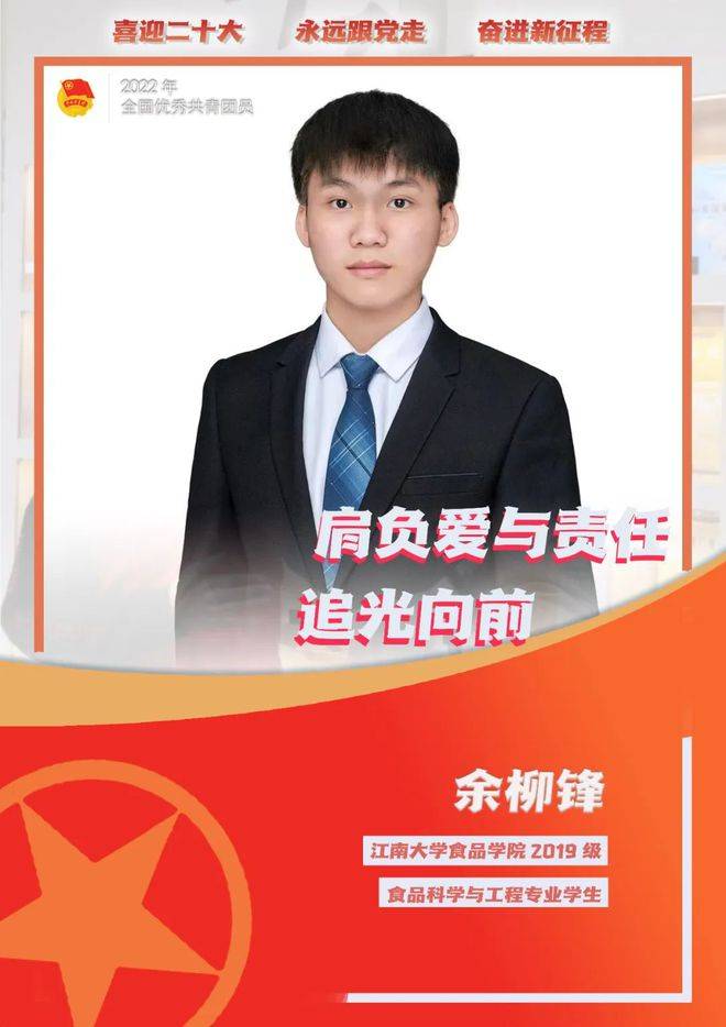 共青团最高荣誉！为滨湖青年榜样点赞(图4)