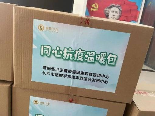 筑牢防疫屏障，助力湖南抗疫，新绿色药业收到捐赠凯发k8国际的荣誉证书(图4)