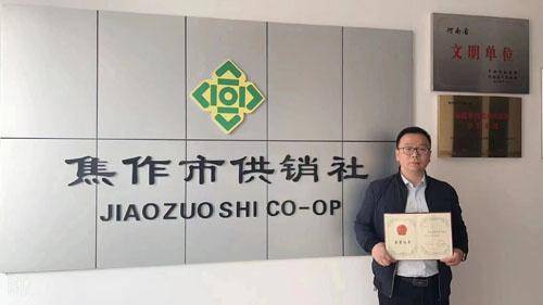 全省供销合作社系统荣获多项荣誉(图2)