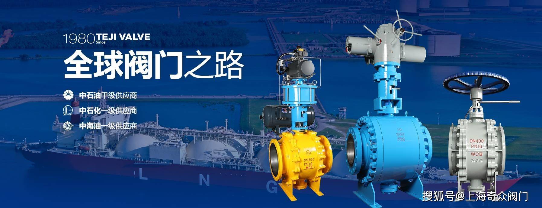 上海奇众阀门制造有限公司获中能建广东院荣誉称号 (图2)
