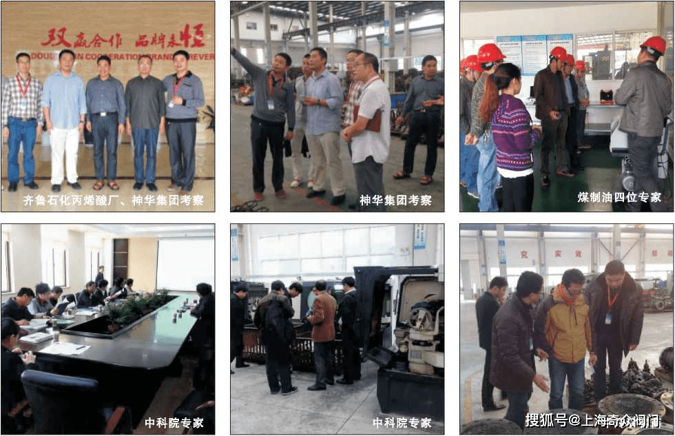 上海奇众阀门制造有限公司获中能建广东院荣誉称号 (图14)