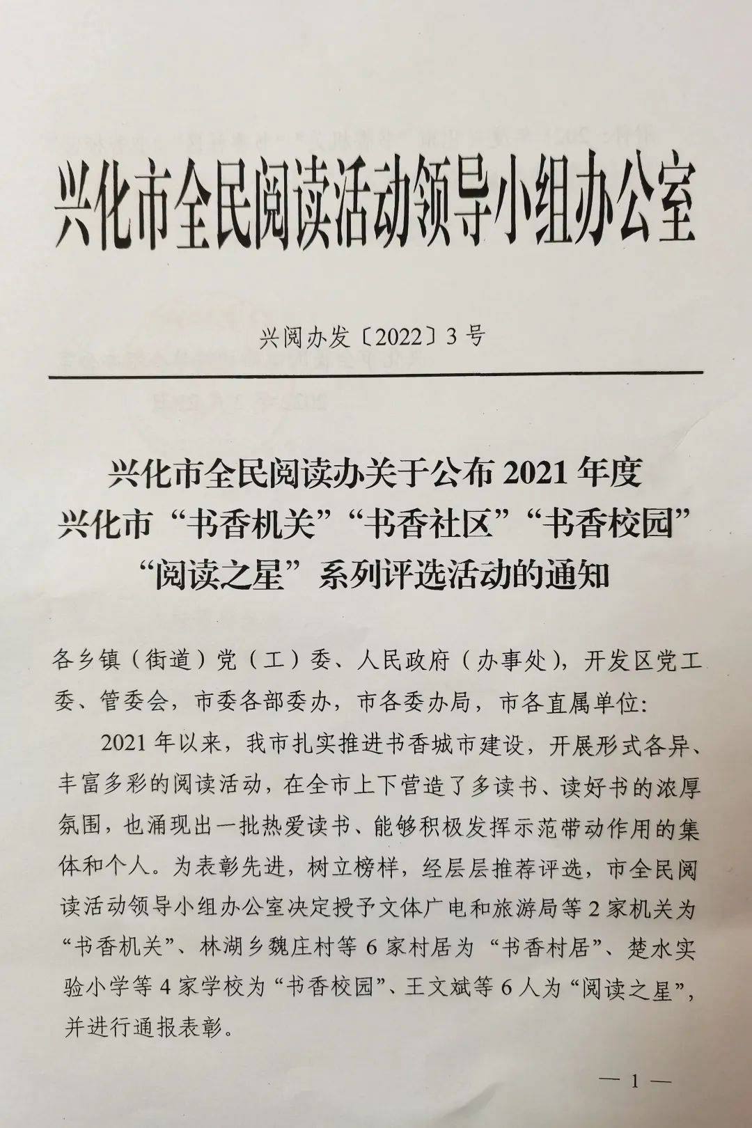 我院获评“书香机关”荣誉称号！(图2)