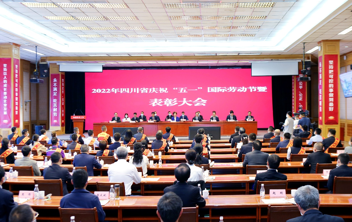 中国电信四川公司荣获全国五一劳动奖状荣誉(图1)