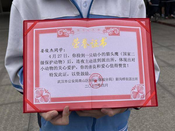 少年，你真棒！警察蜀黍为你送上凯发k8国际的荣誉证书(图4)